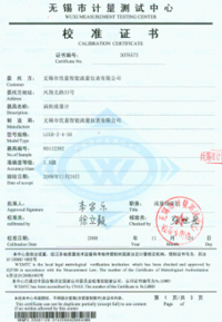 電磁流量計(jì)檢測(cè)證書(shū)